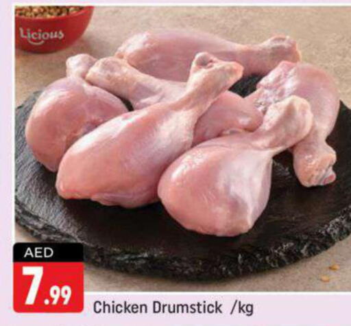  Chicken Drumsticks  in Shaklan  in UAE - Dubai