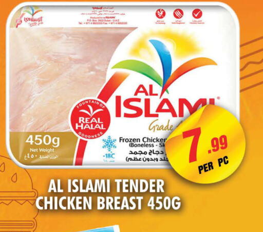 AL ISLAMI Chicken Breast  in نايت تو نايت in الإمارات العربية المتحدة , الامارات - الشارقة / عجمان