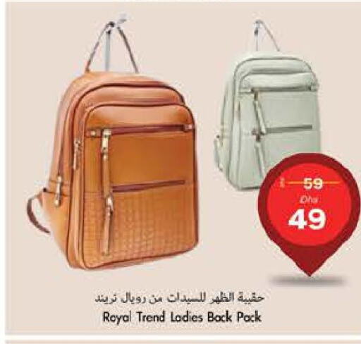  School Bag  in مجموعة باسونس in الإمارات العربية المتحدة , الامارات - ٱلْفُجَيْرَة‎