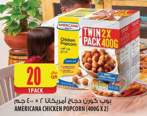 AMERICANA Chicken Pop Corn  in شركة الميرة للمواد الاستهلاكية in قطر - أم صلال