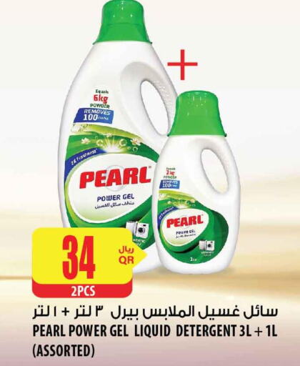 PEARL Detergent  in شركة الميرة للمواد الاستهلاكية in قطر - أم صلال