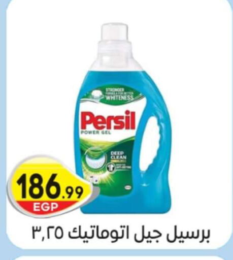 PERSIL Detergent  in الهواري in Egypt - القاهرة