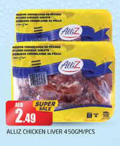 ALLIZ Chicken Liver  in PASONS GROUP in UAE - Dubai