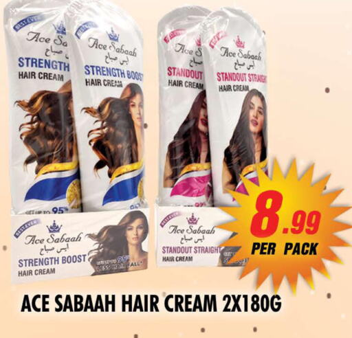  Hair Cream  in نايت تو نايت in الإمارات العربية المتحدة , الامارات - الشارقة / عجمان