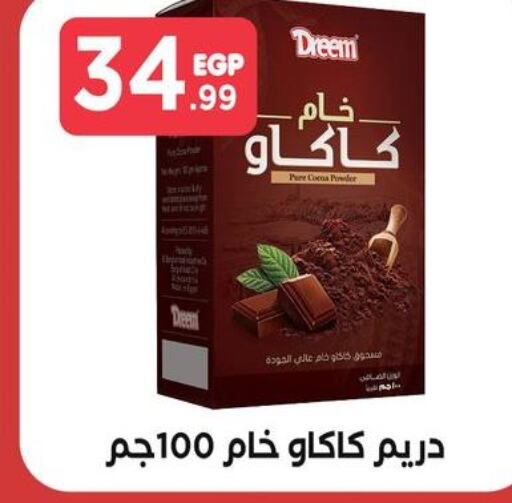 DREEM Cocoa Powder  in مارت فيل in Egypt - القاهرة