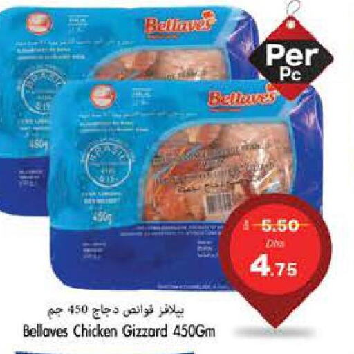  Chicken Gizzard  in مجموعة باسونس in الإمارات العربية المتحدة , الامارات - ٱلْفُجَيْرَة‎