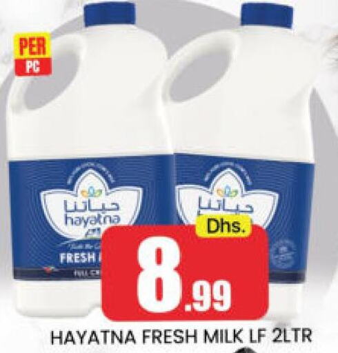 HAYATNA Fresh Milk  in مانجو هايبرماركت in الإمارات العربية المتحدة , الامارات - دبي