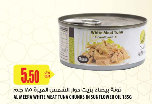  Tuna - Canned  in شركة الميرة للمواد الاستهلاكية in قطر - أم صلال