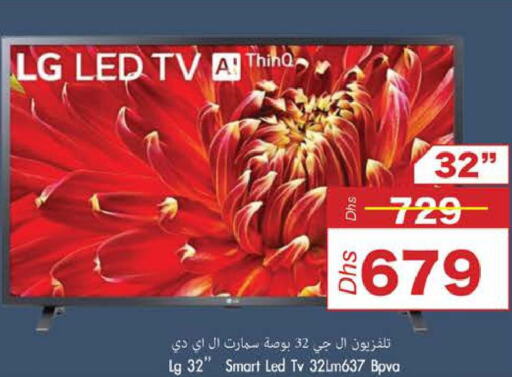 LG Smart TV  in PASONS GROUP in UAE - Fujairah