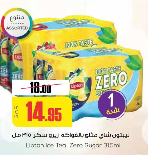 Lipton ICE Tea  in سبت in مملكة العربية السعودية, السعودية, سعودية - بريدة