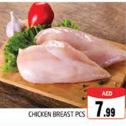  Chicken Breast  in PASONS GROUP in UAE - Al Ain