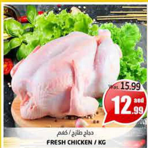  Fresh Chicken  in PASONS GROUP in UAE - Al Ain