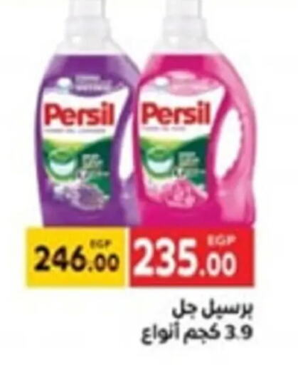 PERSIL Detergent  in سفير ماركت in Egypt - القاهرة