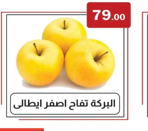  Apples  in ABA market in Egypt - Cairo