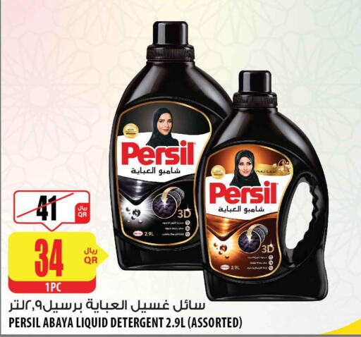PERSIL Abaya Shampoo  in شركة الميرة للمواد الاستهلاكية in قطر - الضعاين
