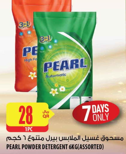 PEARL Detergent  in Al Meera in Qatar - Al Shamal