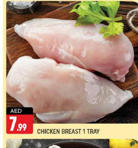  Chicken Breast  in Shaklan  in UAE - Dubai