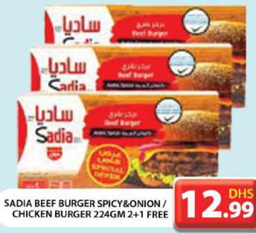 SADIA Chicken Burger  in جراند هايبر ماركت in الإمارات العربية المتحدة , الامارات - أبو ظبي