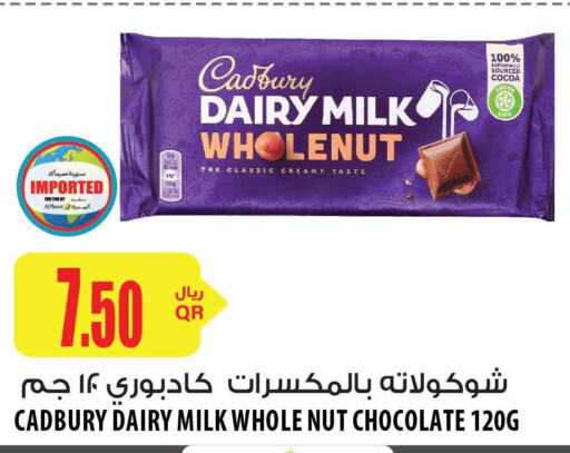 WAITROSE Coconut Milk  in شركة الميرة للمواد الاستهلاكية in قطر - الريان