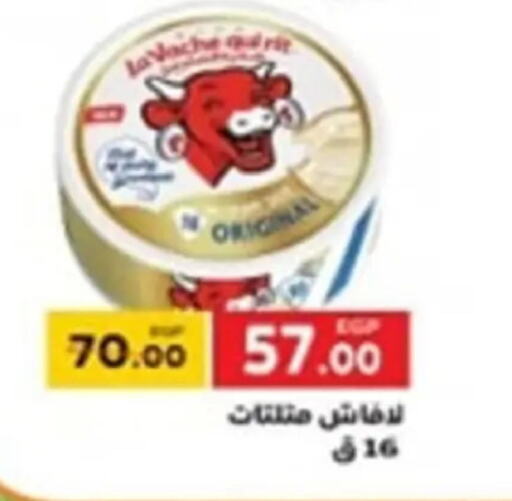 LAVACHQUIRIT Triangle Cheese  in Safeer market in Egypt - Cairo