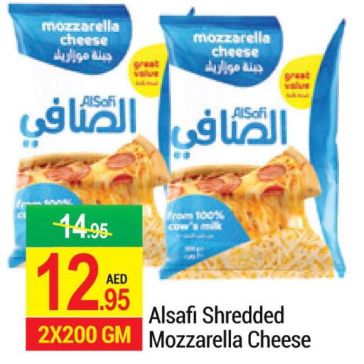 AL SAFI Mozzarella  in رتش سوبرماركت in الإمارات العربية المتحدة , الامارات - دبي