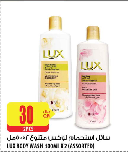 LUX   in شركة الميرة للمواد الاستهلاكية in قطر - الشحانية