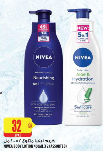 Nivea Body Lotion & Cream  in شركة الميرة للمواد الاستهلاكية in قطر - الشمال