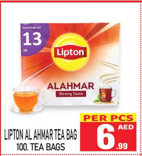 Lipton Tea Bags  in مركز الجمعة in الإمارات العربية المتحدة , الامارات - الشارقة / عجمان