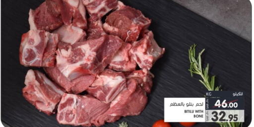  Mutton / Lamb  in  مـزايــا in مملكة العربية السعودية, السعودية, سعودية - القطيف‎
