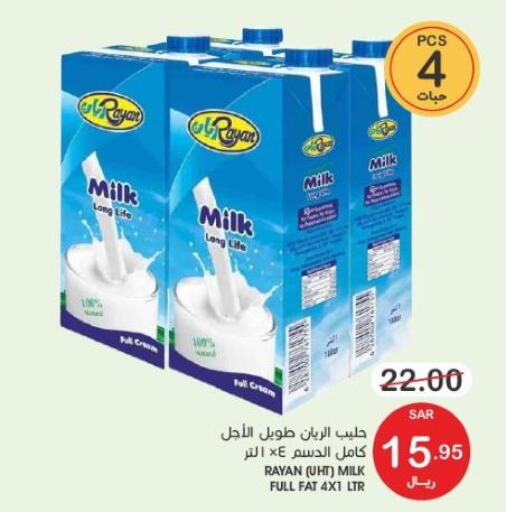  Long Life / UHT Milk  in Mazaya in KSA, Saudi Arabia, Saudi - Dammam