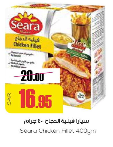 SEARA Chicken Fillet  in Sapt in KSA, Saudi Arabia, Saudi - Buraidah