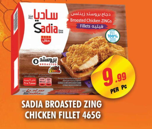 SADIA Chicken Breast  in NIGHT TO NIGHT DEPARTMENT STORE in UAE - Sharjah / Ajman