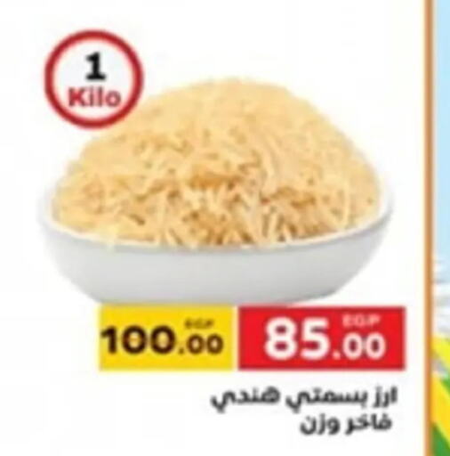  Basmati Rice  in Safeer market in Egypt - Cairo