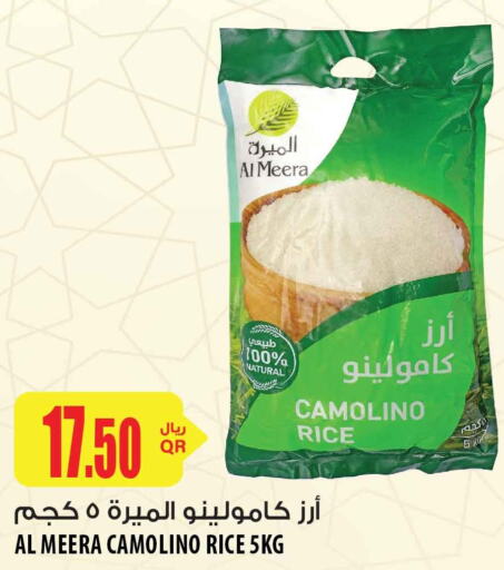 Tuna - Canned  in شركة الميرة للمواد الاستهلاكية in قطر - أم صلال