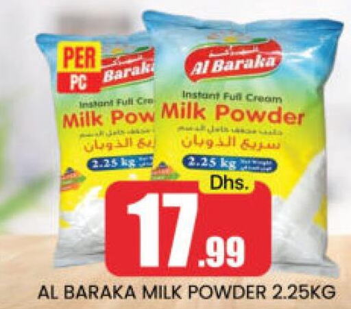  Milk Powder  in مانجو هايبرماركت in الإمارات العربية المتحدة , الامارات - دبي