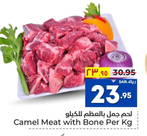  Camel meat  in Hyper Al Wafa in KSA, Saudi Arabia, Saudi - Riyadh