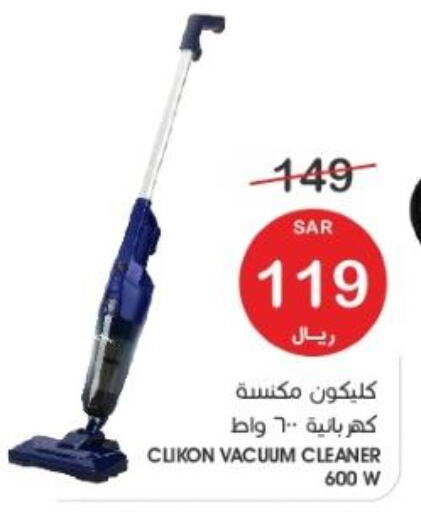 CLIKON Vacuum Cleaner  in Mazaya in KSA, Saudi Arabia, Saudi - Qatif