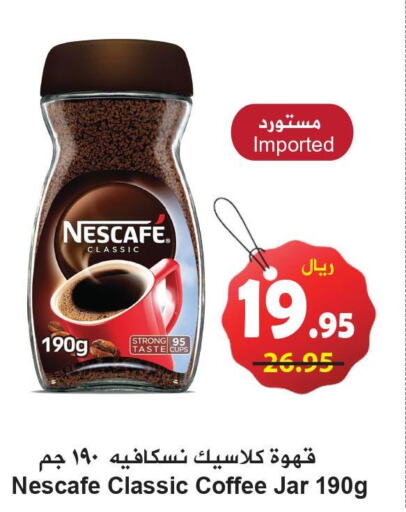 NESCAFE Coffee  in Hyper Bshyyah in KSA, Saudi Arabia, Saudi - Jeddah