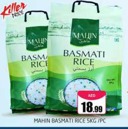  Basmati Rice  in مجموعة باسونس in الإمارات العربية المتحدة , الامارات - دبي