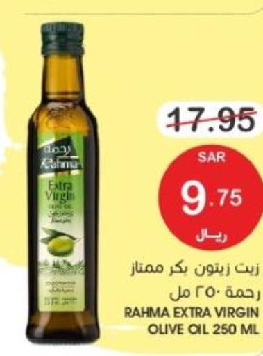 RAHMA Extra Virgin Olive Oil  in  مـزايــا in مملكة العربية السعودية, السعودية, سعودية - القطيف‎