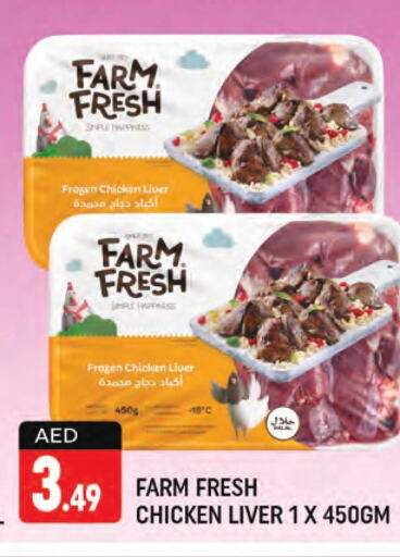 FARM FRESH Chicken Liver  in Shaklan  in UAE - Dubai