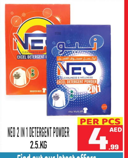  Detergent  in Friday Center in UAE - Sharjah / Ajman