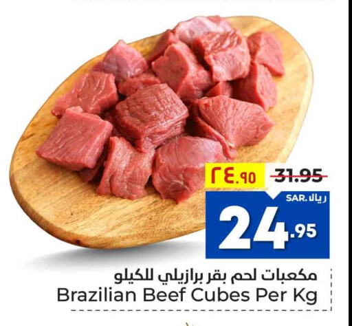  Beef  in هايبر الوفاء in مملكة العربية السعودية, السعودية, سعودية - الرياض