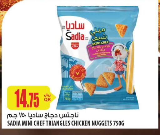 SADIA Chicken Nuggets  in شركة الميرة للمواد الاستهلاكية in قطر - الضعاين