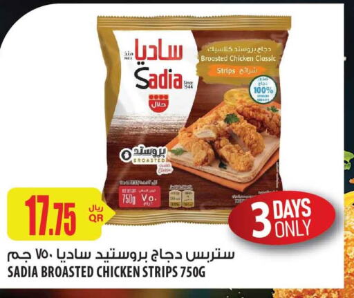 SADIA Chicken Strips  in شركة الميرة للمواد الاستهلاكية in قطر - الشمال