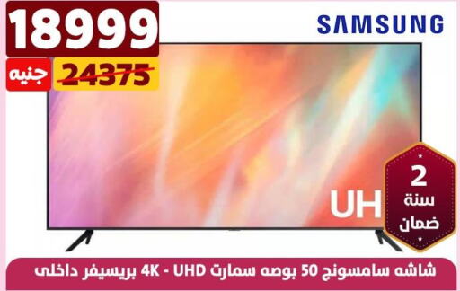 SAMSUNG Smart TV  in سنتر شاهين in Egypt - القاهرة