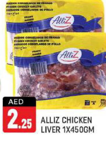 ALLIZ Chicken Liver  in Shaklan  in UAE - Dubai