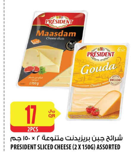 PRESIDENT Slice Cheese  in شركة الميرة للمواد الاستهلاكية in قطر - أم صلال