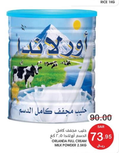 Milk Powder  in  مـزايــا in مملكة العربية السعودية, السعودية, سعودية - القطيف‎