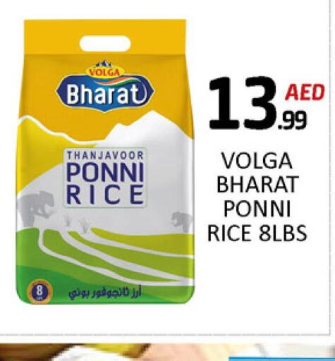  Ponni rice  in Al Madina  in UAE - Dubai
